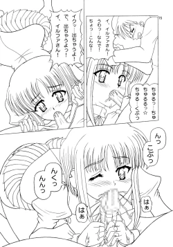 Page 14 of Daikon Ingen Akitenja!!