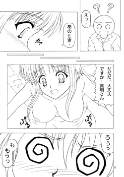 Page 16 of Daikon Ingen Akitenja!!