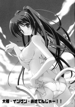 Page 2 of Daikon Ingen Akitenja!!