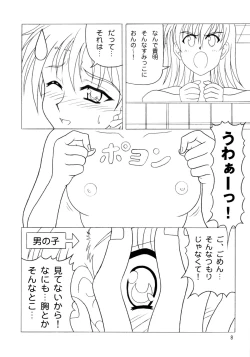 Page 7 of Daikon Ingen Akitenja!!