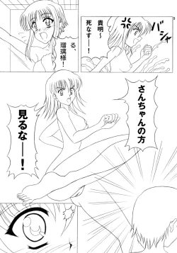 Page 8 of Daikon Ingen Akitenja!!