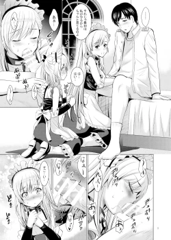 Page 5 of BelBel no Gohoushi