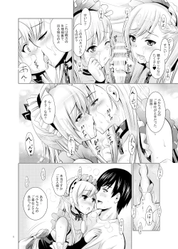 Page 8 of BelBel no Gohoushi