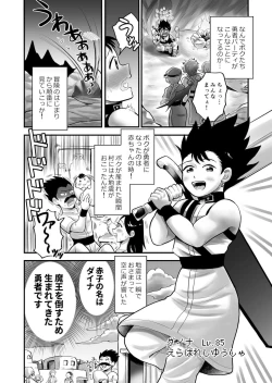 Page 10 of Bokutachi wa Yuusha-kun no Mono