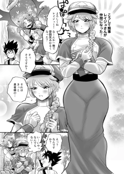 Page 21 of Bokutachi wa Yuusha-kun no Mono