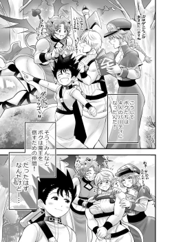 Page 35 of Bokutachi wa Yuusha-kun no Mono