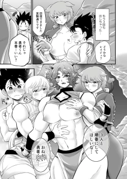 Page 49 of Bokutachi wa Yuusha-kun no Mono