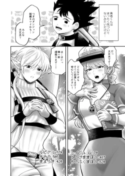 Page 4 of Bokutachi wa Yuusha-kun no Mono