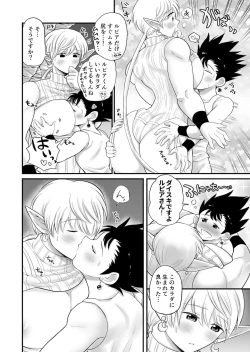 Page 58 of Bokutachi wa Yuusha-kun no Mono