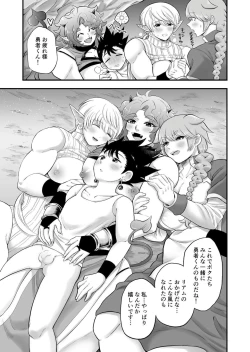 Page 61 of Bokutachi wa Yuusha-kun no Mono