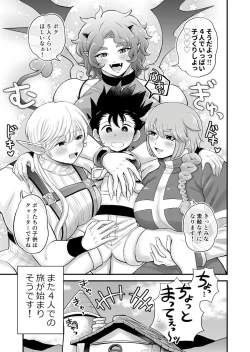 Page 66 of Bokutachi wa Yuusha-kun no Mono