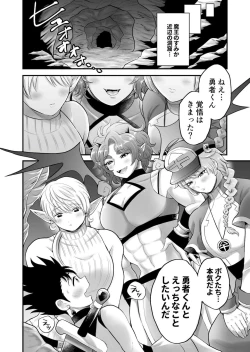 Page 8 of Bokutachi wa Yuusha-kun no Mono