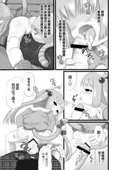 Page 16 of Somari@NyanNyan