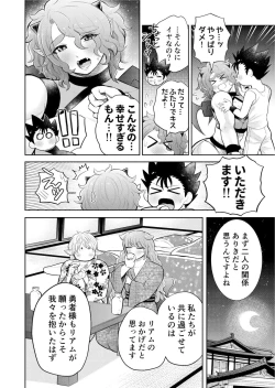 Page 31 of Bokutachi wa Yuusha-kun no Mono!!!