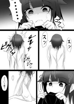 Page 17 of ImoutoChoukyou Keikaku