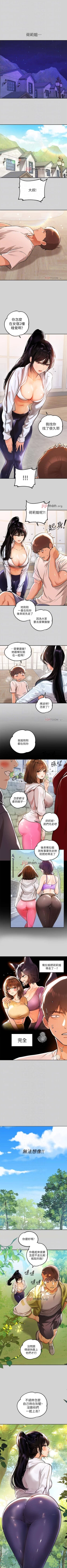 Page 128 of 【周日连载】富家女姐姐（作者：NOAH） 第1~24话