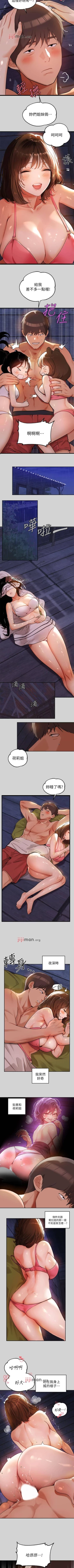Page 137 of 【周日连载】富家女姐姐（作者：NOAH） 第1~24话
