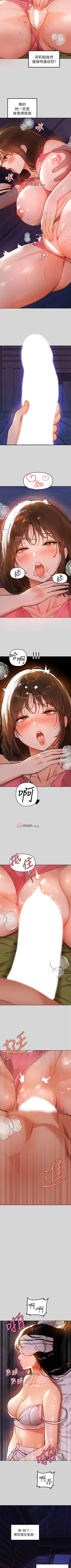 Page 143 of 【周日连载】富家女姐姐（作者：NOAH） 第1~24话