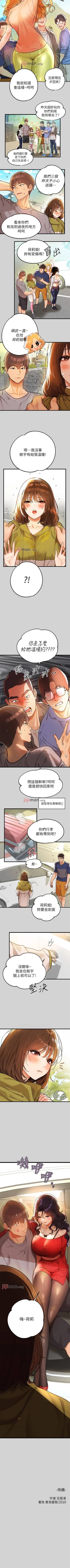 Page 152 of 【周日连载】富家女姐姐（作者：NOAH） 第1~24话