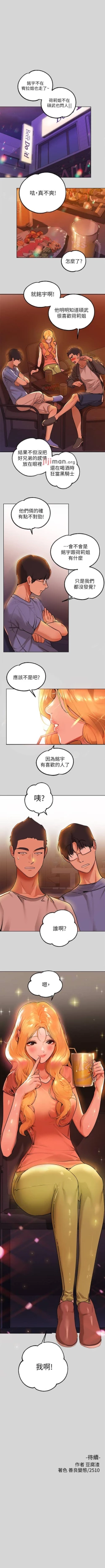 Page 159 of 【周日连载】富家女姐姐（作者：NOAH） 第1~24话
