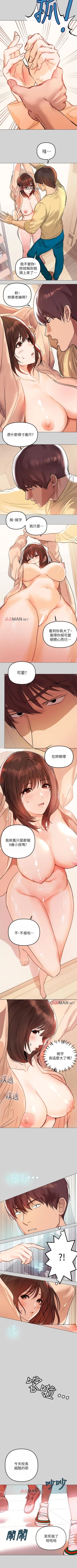 Page 15 of 【周日连载】富家女姐姐（作者：NOAH） 第1~24话