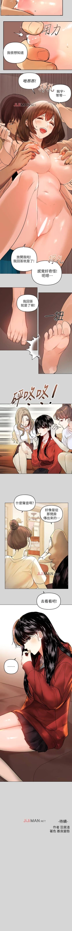 Page 18 of 【周日连载】富家女姐姐（作者：NOAH） 第1~24话