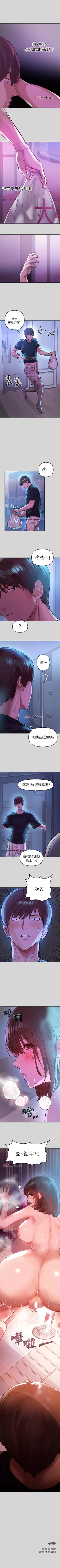 Page 34 of 【周日连载】富家女姐姐（作者：NOAH） 第1~24话