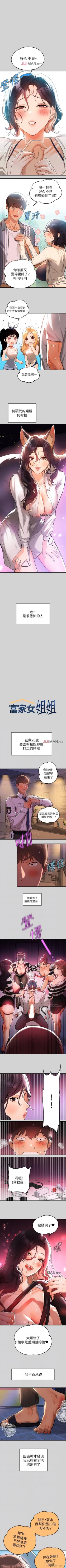 Page 89 of 【周日连载】富家女姐姐（作者：NOAH） 第1~24话