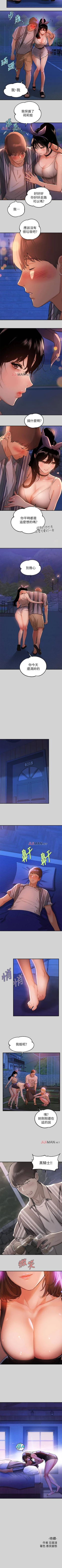 Page 94 of 【周日连载】富家女姐姐（作者：NOAH） 第1~24话