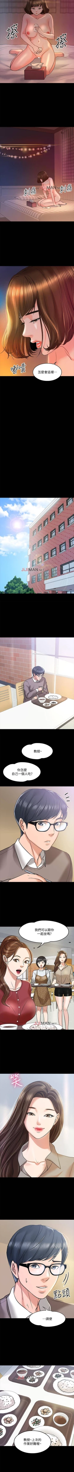 Page 104 of 【周日连载】教授，你还等什么?（作者：madstart&耀安） 第1~27话