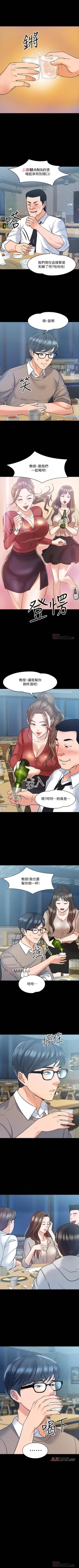 Page 110 of 【周日连载】教授，你还等什么?（作者：madstart&耀安） 第1~27话