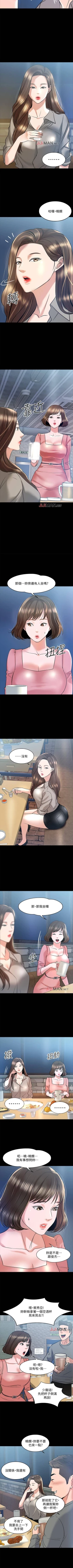 Page 112 of 【周日连载】教授，你还等什么?（作者：madstart&耀安） 第1~27话