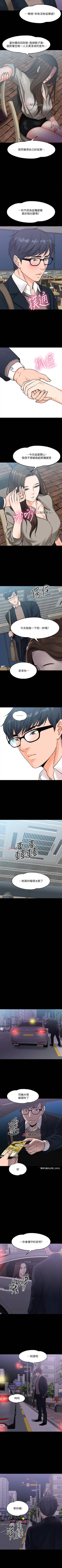 Page 120 of 【周日连载】教授，你还等什么?（作者：madstart&耀安） 第1~27话