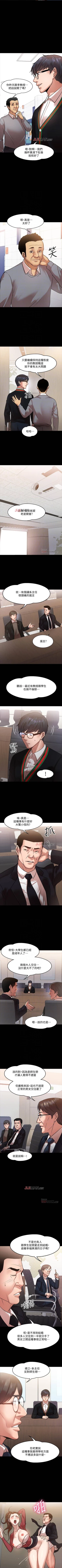 Page 127 of 【周日连载】教授，你还等什么?（作者：madstart&耀安） 第1~27话