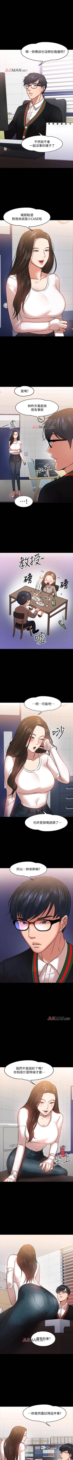 Page 129 of 【周日连载】教授，你还等什么?（作者：madstart&耀安） 第1~27话