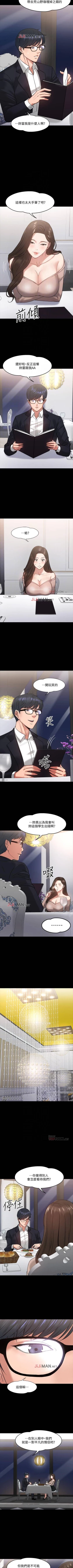 Page 133 of 【周日连载】教授，你还等什么?（作者：madstart&耀安） 第1~27话