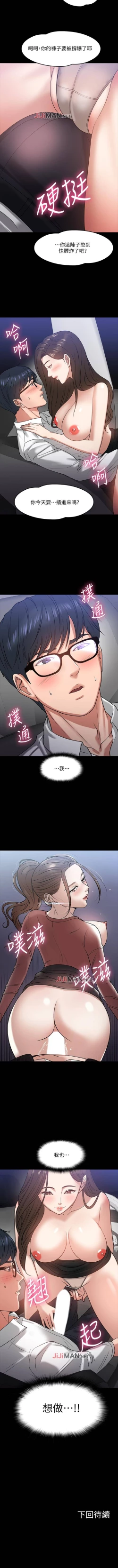 Page 140 of 【周日连载】教授，你还等什么?（作者：madstart&耀安） 第1~27话