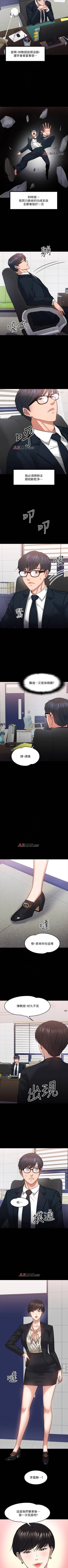 Page 152 of 【周日连载】教授，你还等什么?（作者：madstart&耀安） 第1~27话