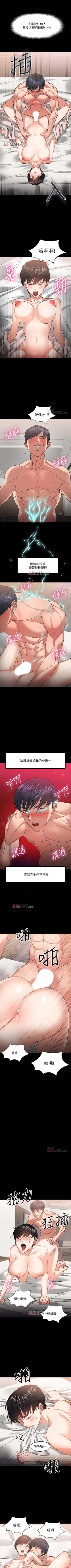Page 162 of 【周日连载】教授，你还等什么?（作者：madstart&耀安） 第1~27话