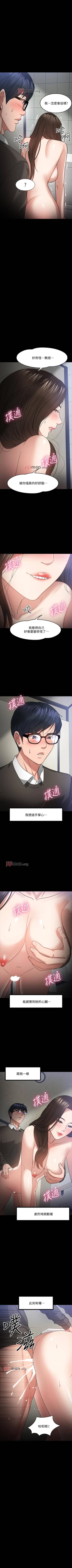 Page 181 of 【周日连载】教授，你还等什么?（作者：madstart&耀安） 第1~27话