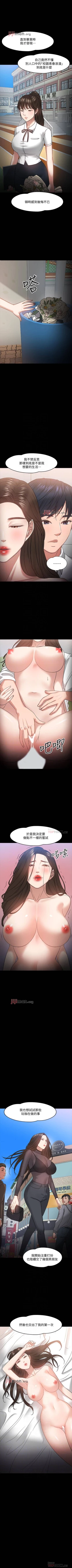 Page 198 of 【周日连载】教授，你还等什么?（作者：madstart&耀安） 第1~27话