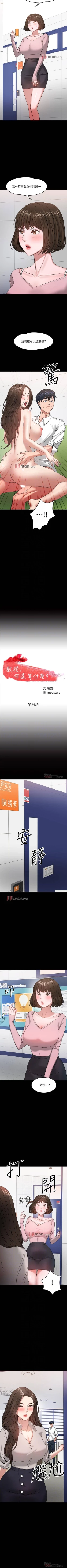 Page 206 of 【周日连载】教授，你还等什么?（作者：madstart&耀安） 第1~27话