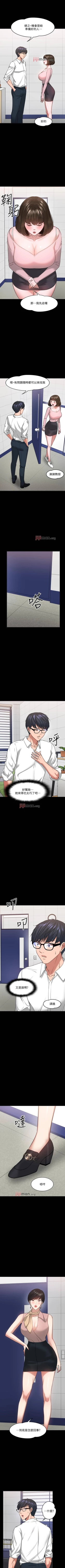 Page 209 of 【周日连载】教授，你还等什么?（作者：madstart&耀安） 第1~27话