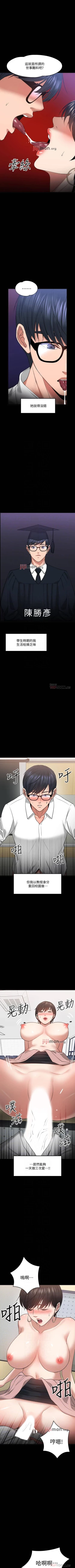 Page 219 of 【周日连载】教授，你还等什么?（作者：madstart&耀安） 第1~27话