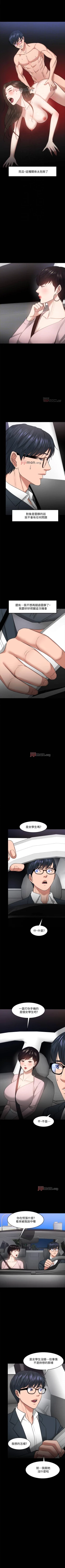 Page 241 of 【周日连载】教授，你还等什么?（作者：madstart&耀安） 第1~27话