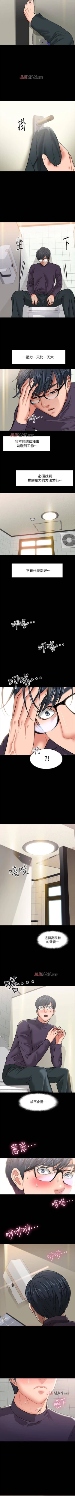 Page 24 of 【周日连载】教授，你还等什么?（作者：madstart&耀安） 第1~27话