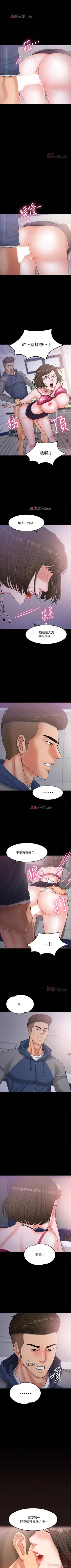 Page 51 of 【周日连载】教授，你还等什么?（作者：madstart&耀安） 第1~27话