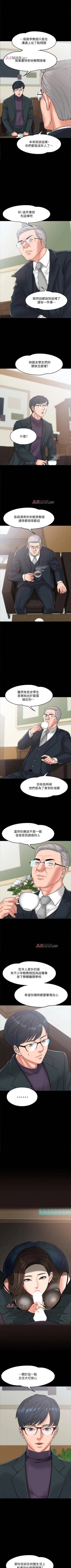 Page 55 of 【周日连载】教授，你还等什么?（作者：madstart&耀安） 第1~27话