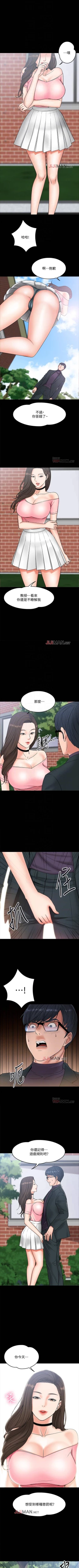 Page 60 of 【周日连载】教授，你还等什么?（作者：madstart&耀安） 第1~27话