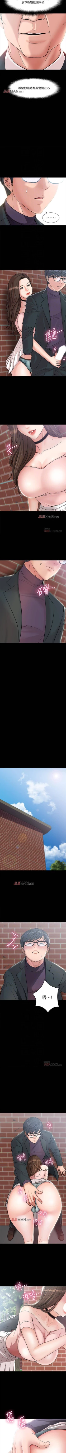 Page 67 of 【周日连载】教授，你还等什么?（作者：madstart&耀安） 第1~27话